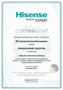 Hisense AS-13UW4RVETG01(S)