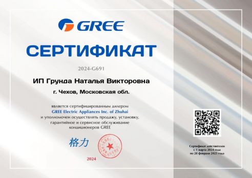Gree GWH18AVDXE-K6DNA1A (White)