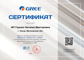 Gree GWH09AAA-K3NNA2A
